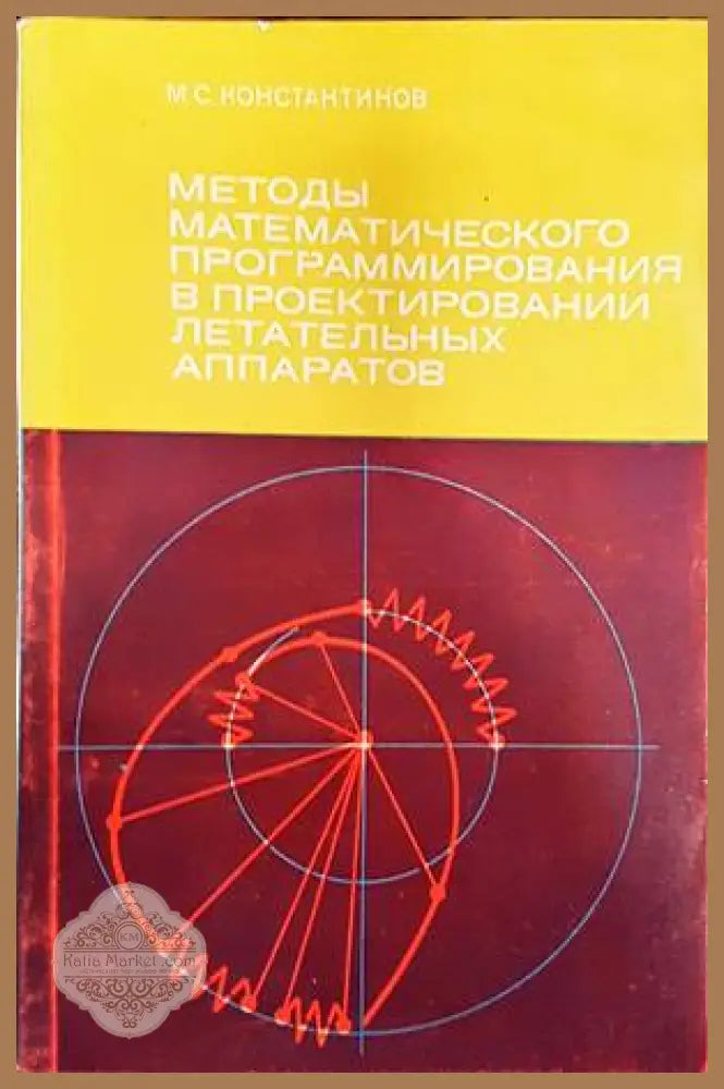 Формовъчни материали и смеси - Александър Брадваров Калчо Миховски Петър Иванов - Книги