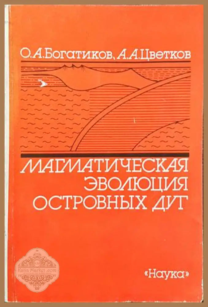 Fossils Unknown Companions - Annoscia Enrico - Книги