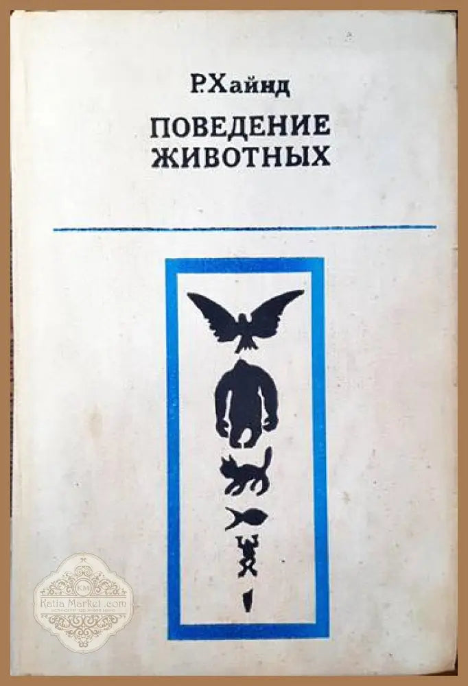 Fossils Unknown Companions - Annoscia Enrico - Книги