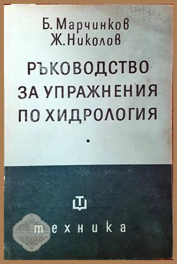 Fossils Unknown Companions - Annoscia Enrico - Книги