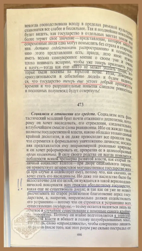 Фридрих Ницше - Съчинения в два тома. Том 1 - Фридрих Ницше - Книга