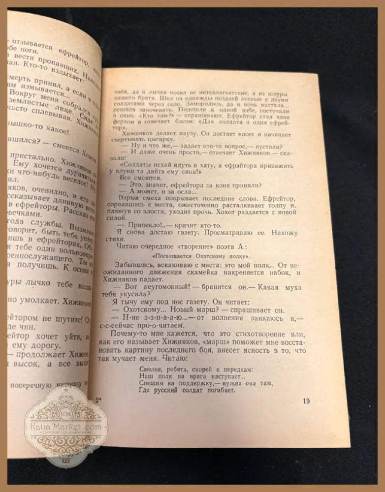 Фронт - вътрешни страници