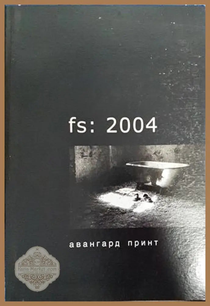 Fs:2004 - Indrek Mesikepp - Книги