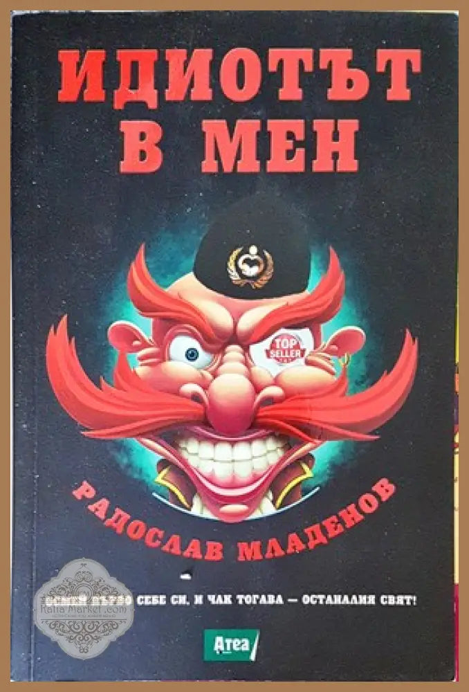 Gabrovo Carnival - Сборник - Книги
