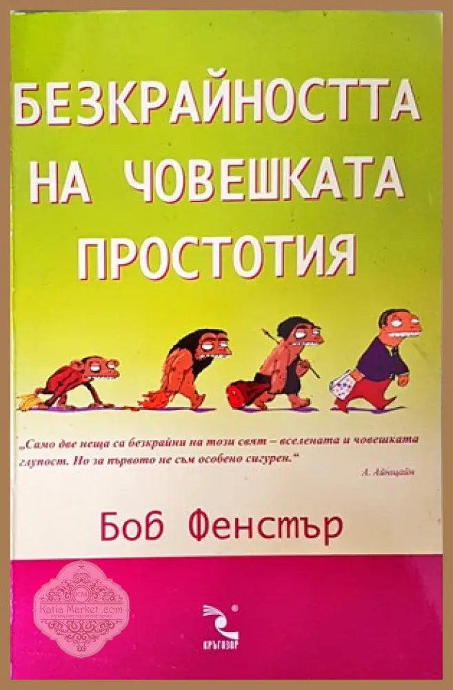 Gabrovo Carnival - Сборник - Книги