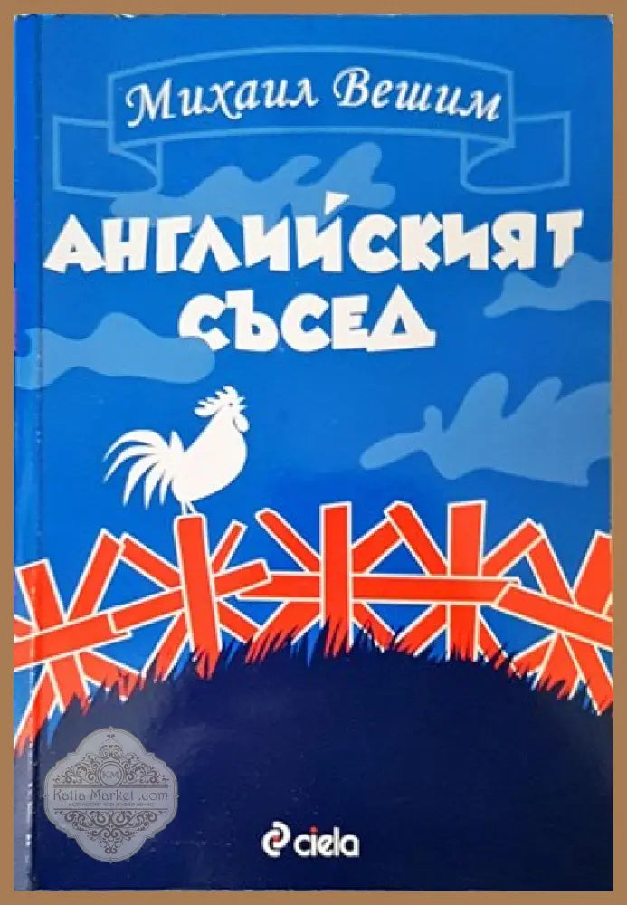 Gabrovo Carnival - Сборник - Книги