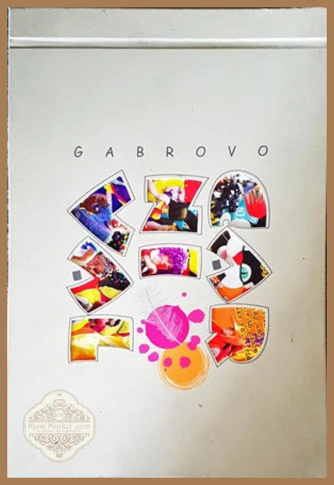 Gabrovo Carnival - Сборник - Книги