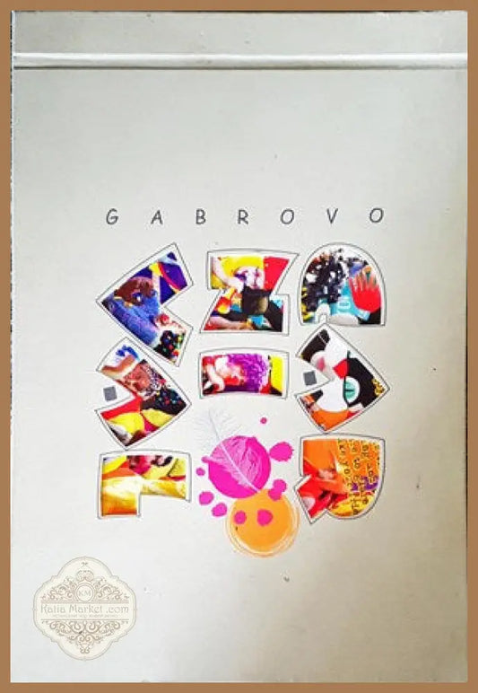 Gabrovo Carnival - Сборник - Книги