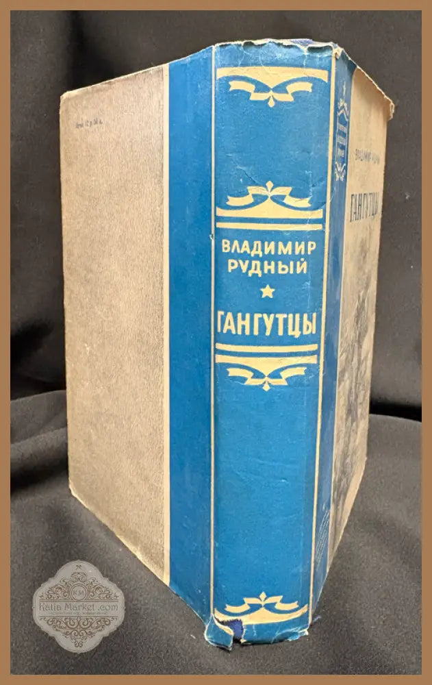 Гангутцы - вътрешни страници
