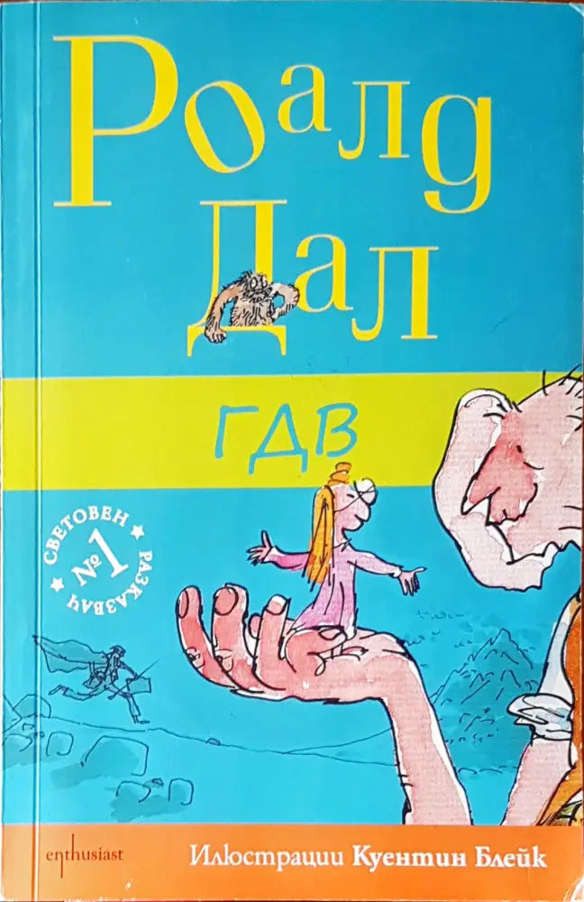 ГДВ (273) - Книга