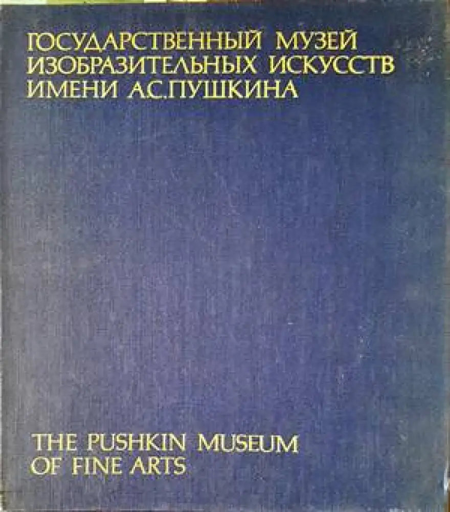 Гена Димитрова (2632) - Книга