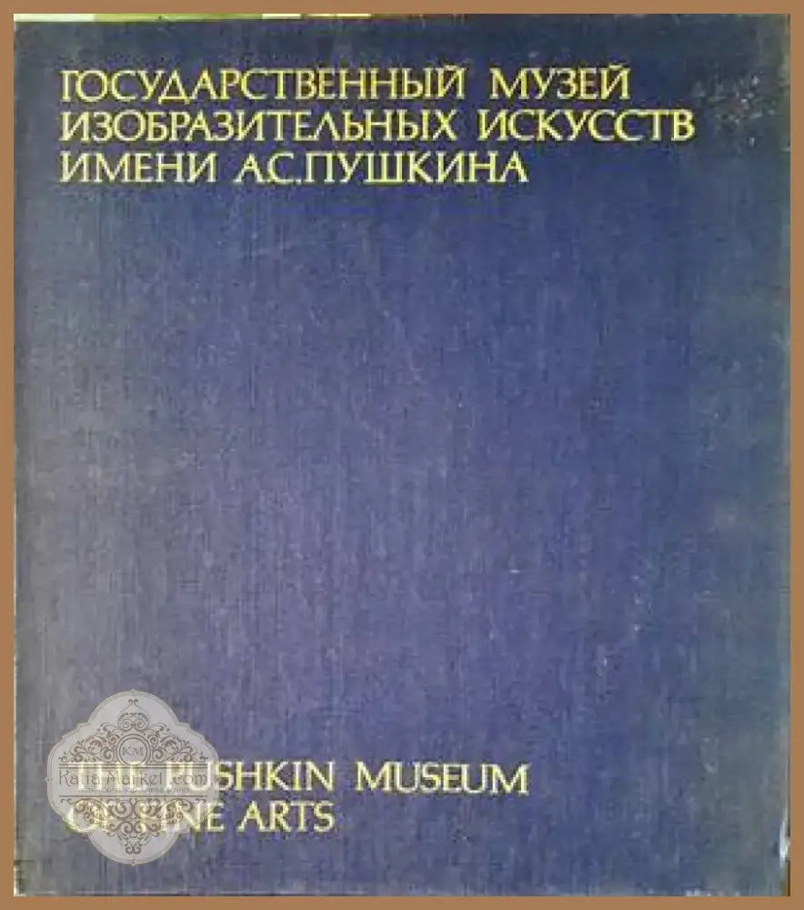 Гена Димитрова (2632) - Книга