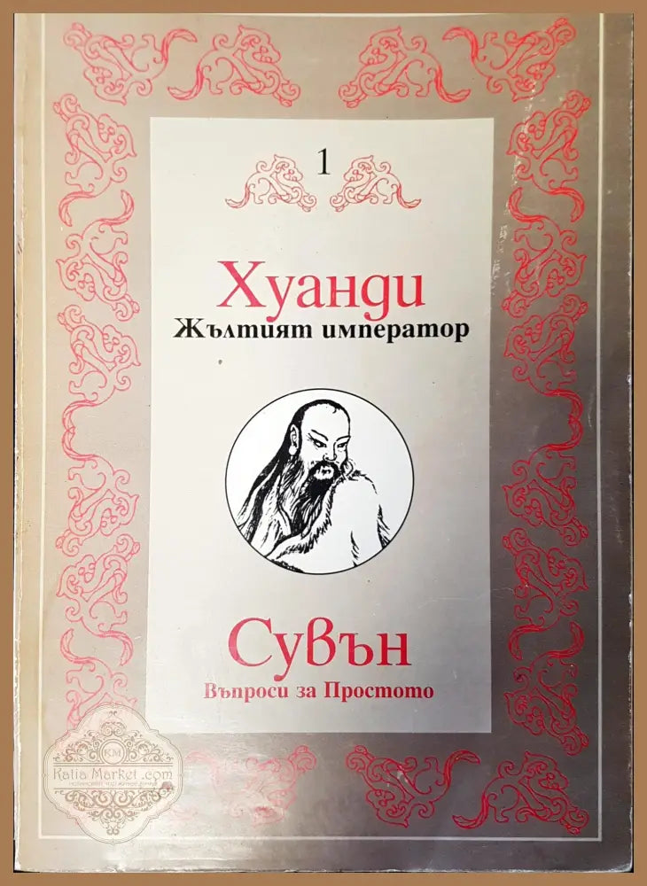 Генезис и развитие на масонските символи - Книги