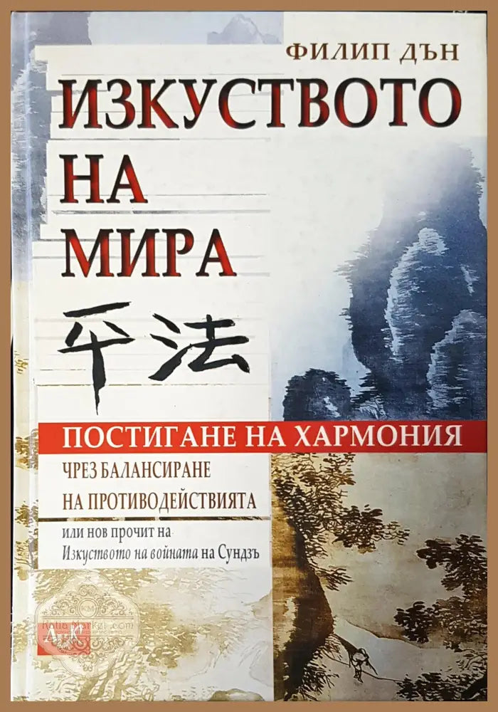 Генезис и развитие на масонските символи - Книги