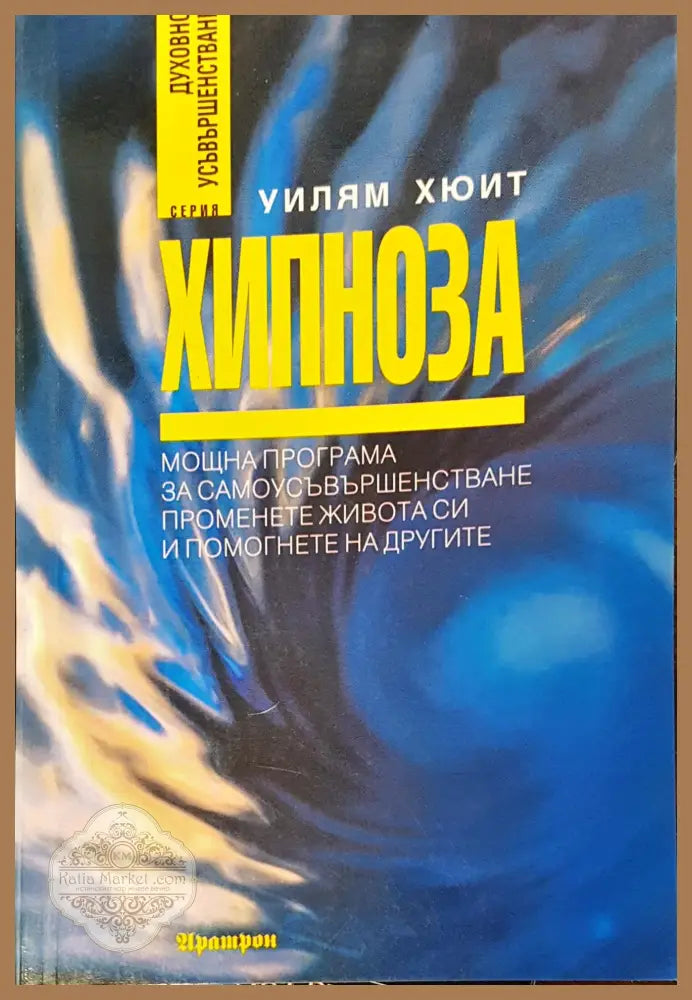 Генезис и развитие на масонските символи - Книги