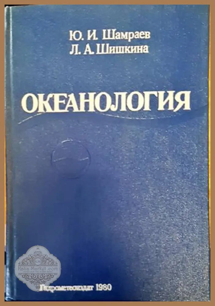 Геология на полезните изкопаеми - В. И. Смирнов - Книги