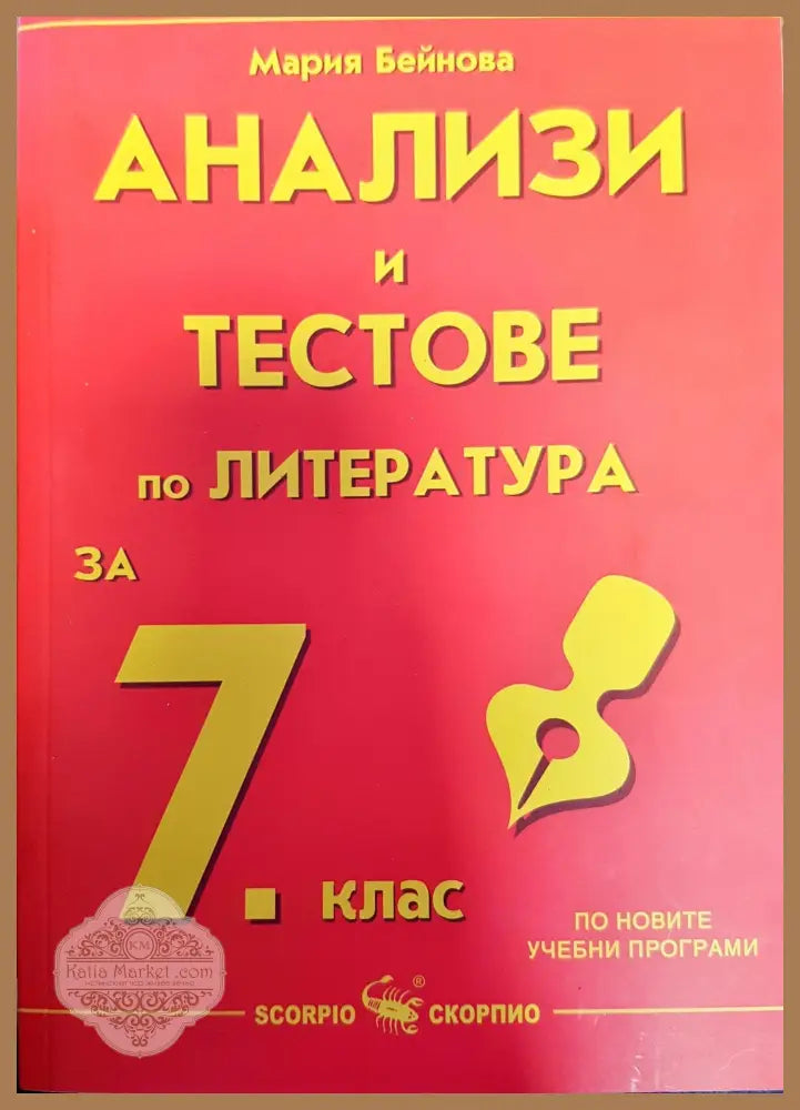 Геометрия за 6-8 клас - А. Н. Колмогоров А. Ф. Семенович Р. С. Черкасов - Книги
