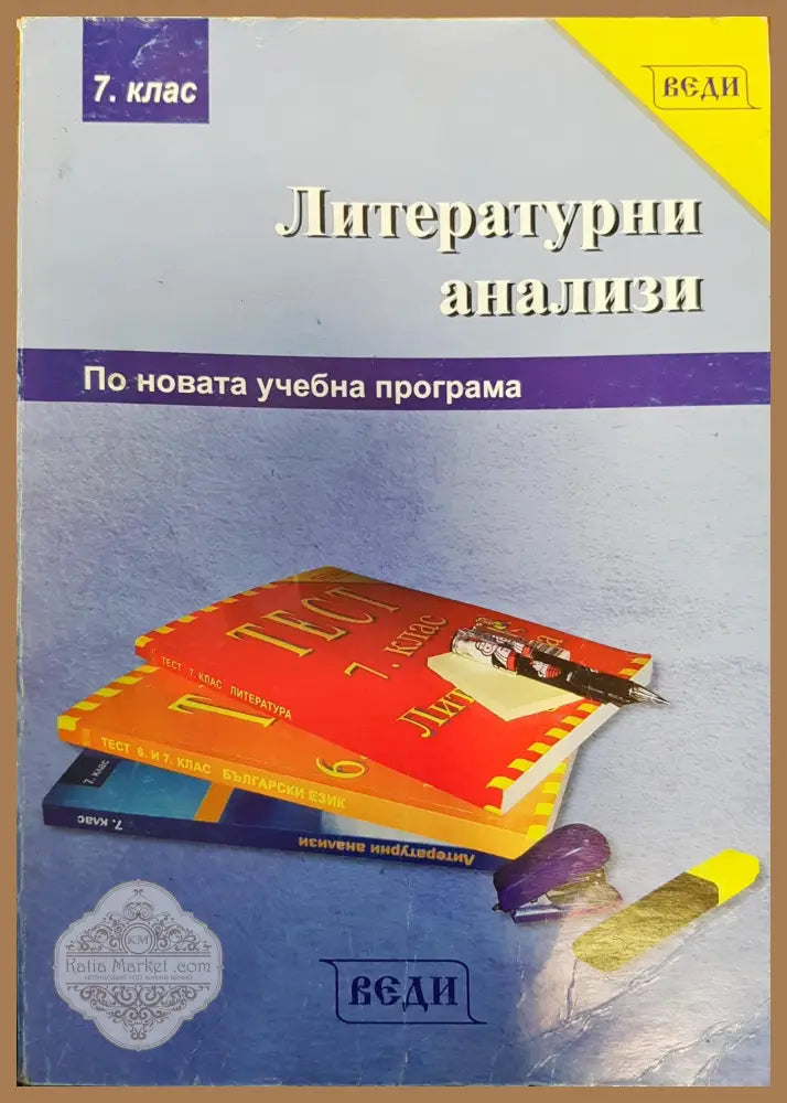Геометрия за 6-8 клас - А. Н. Колмогоров А. Ф. Семенович Р. С. Черкасов - Книги