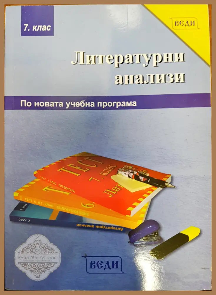Геометрия за 6-8 клас - А. Н. Колмогоров А. Ф. Семенович Р. С. Черкасов - Книги