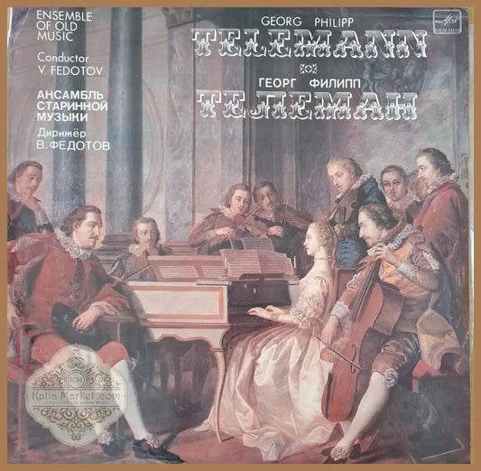 Георг Филипп Телеман: Ансамбль старинной музыки - antique