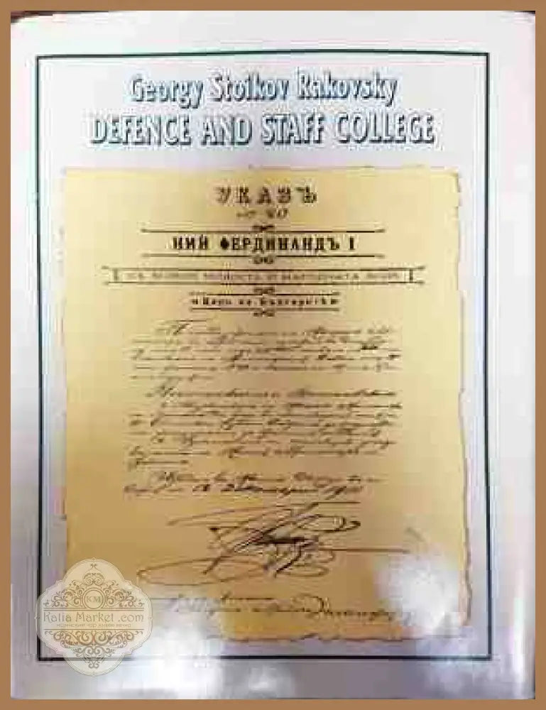 Georgy Stoikov Rakovski Deffence and staff college - Колектив - Книги