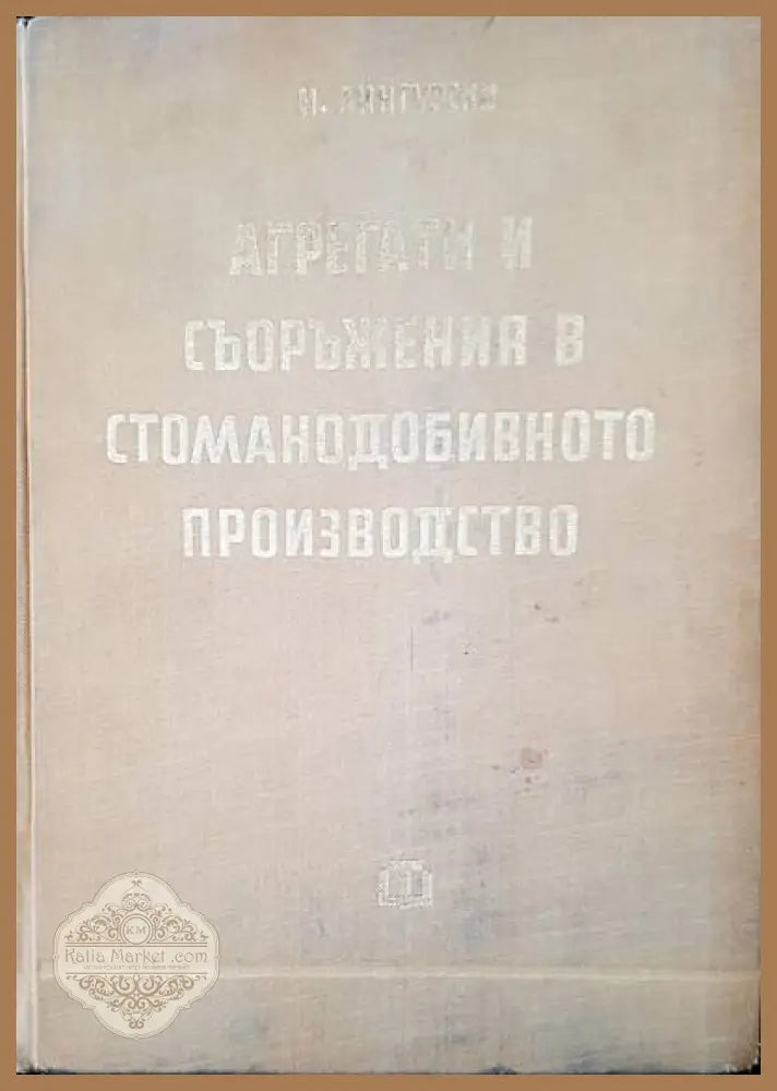 Gerate fur die prozebtechnik - Книги
