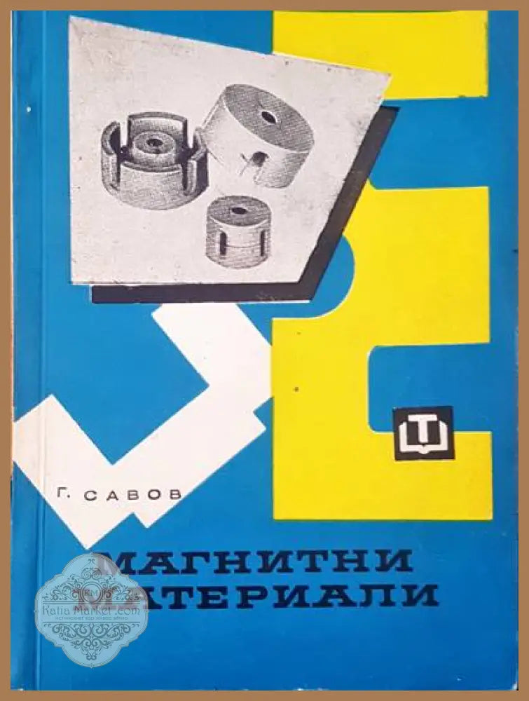 Gerate fur die prozebtechnik - Книги