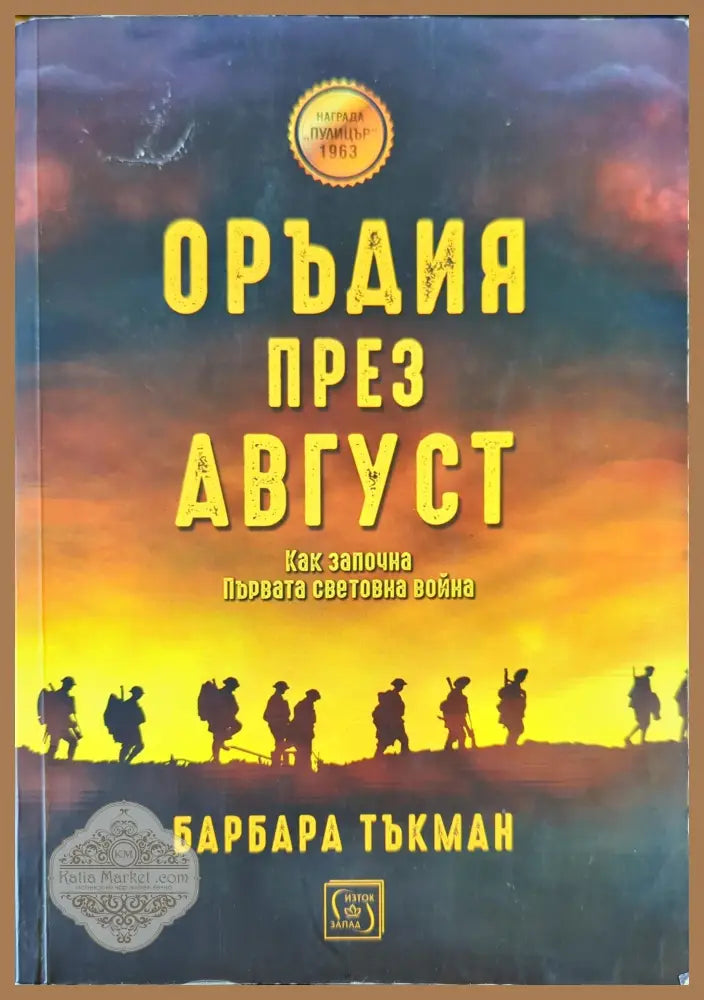 German ersatz bayonets during world war one - Christian Mery - Книги