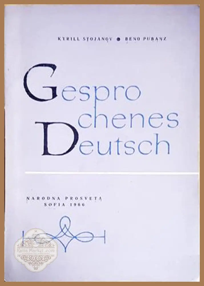 Gesprochenes Deutsch - Kyrill Stojanov Beno Pubanz - Книги