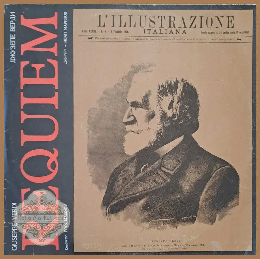 Giuseppe Verdi: Requiem / Джузепе Верди: Реквием двоен албум - antique