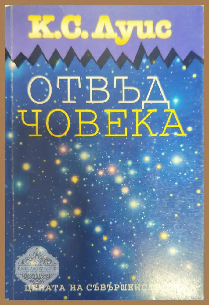 God Is Not Great - Christopher Hitchens - Книги