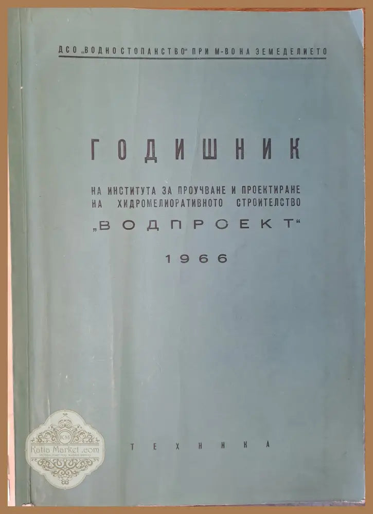 Годишник - Книги