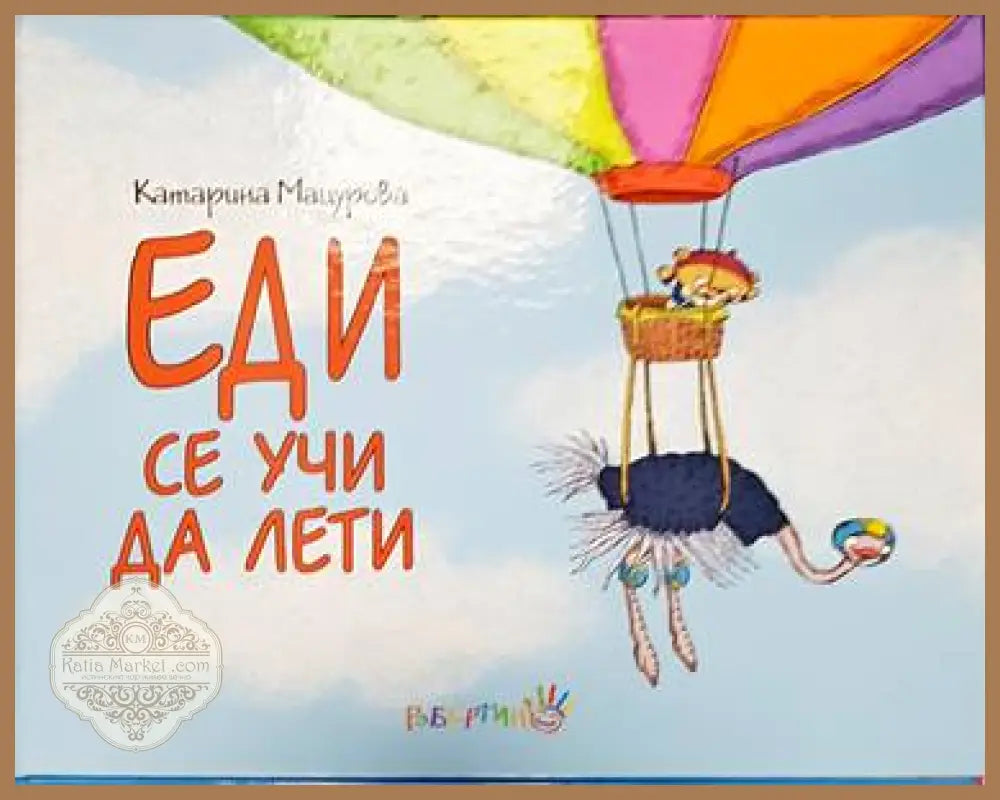 Голяма книга на световните приказки - Сборник - Книги