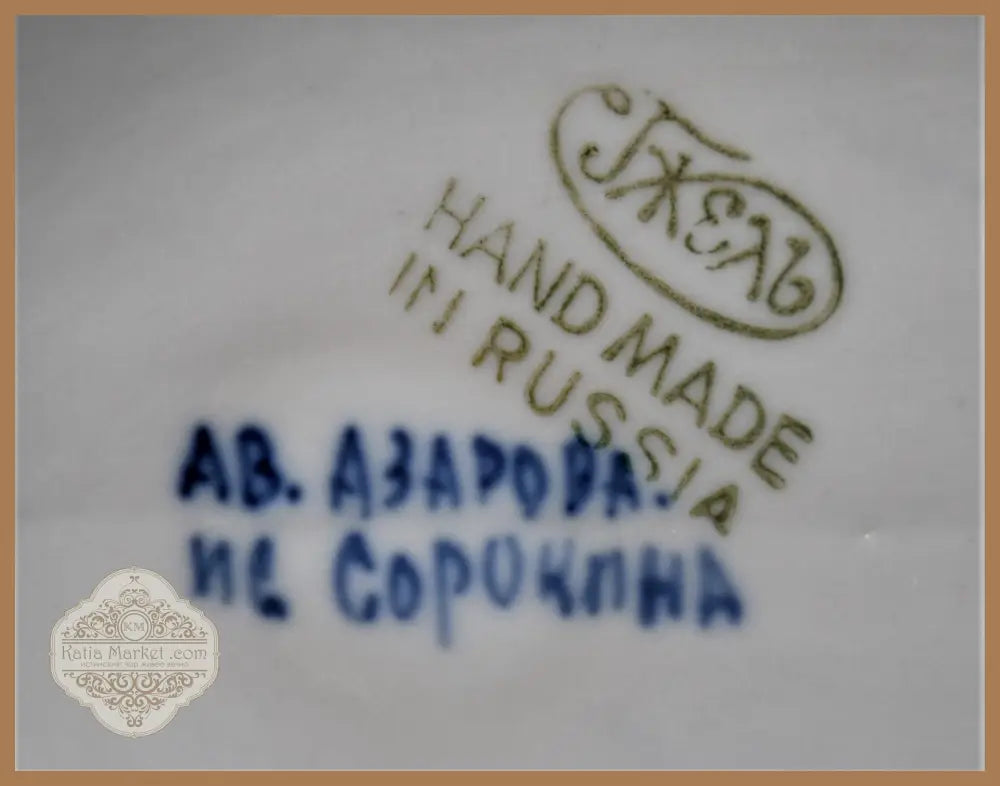 Голяма порцеланова фигура/бутилка на Гжель - antique