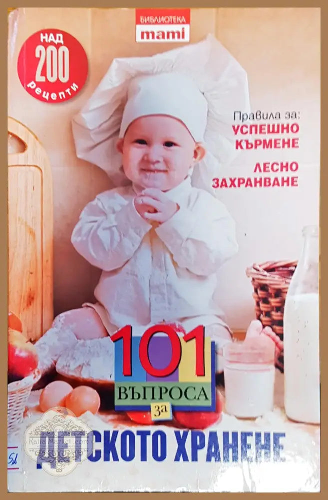 Голямата книга на мама и тате - Д-р Калина Дичева - Книги
