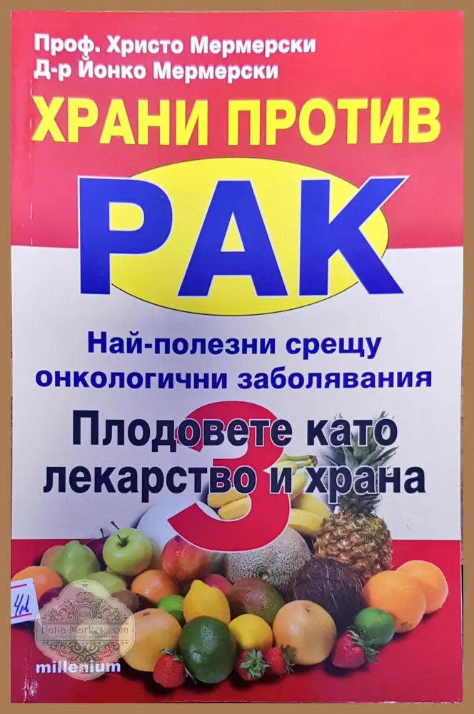 Голямата книга на мама и тате - Д-р Калина Дичева - Книги