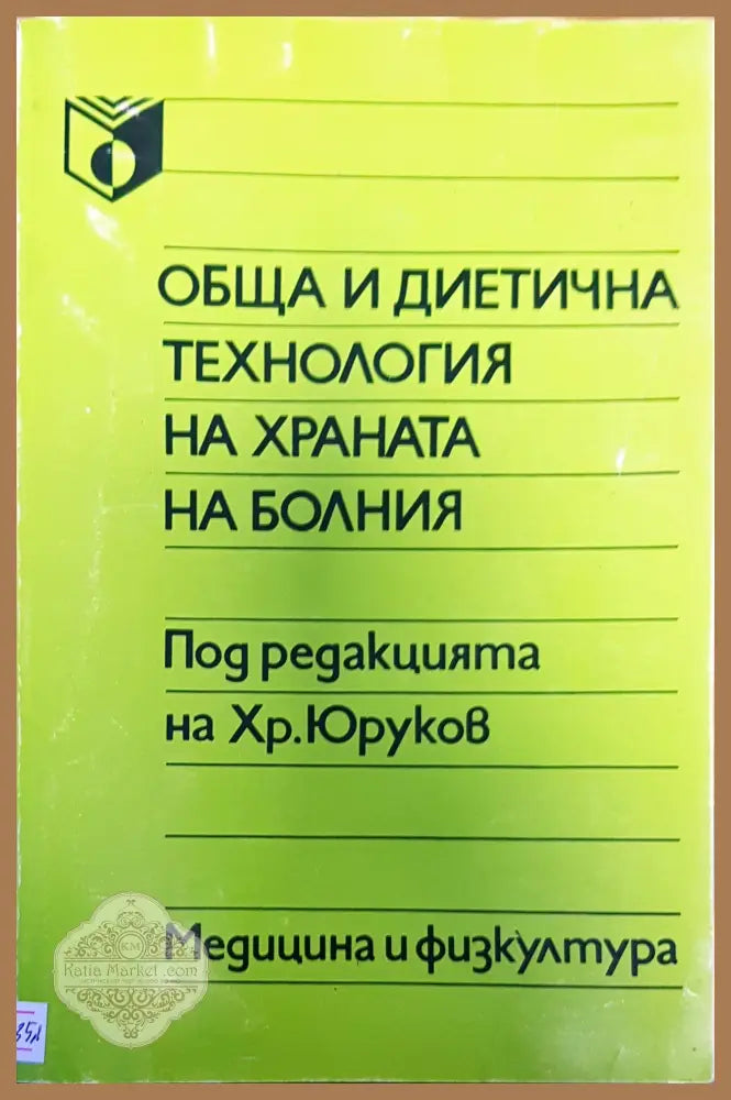 Голямата книга на мама и тате - Д-р Калина Дичева - Книги