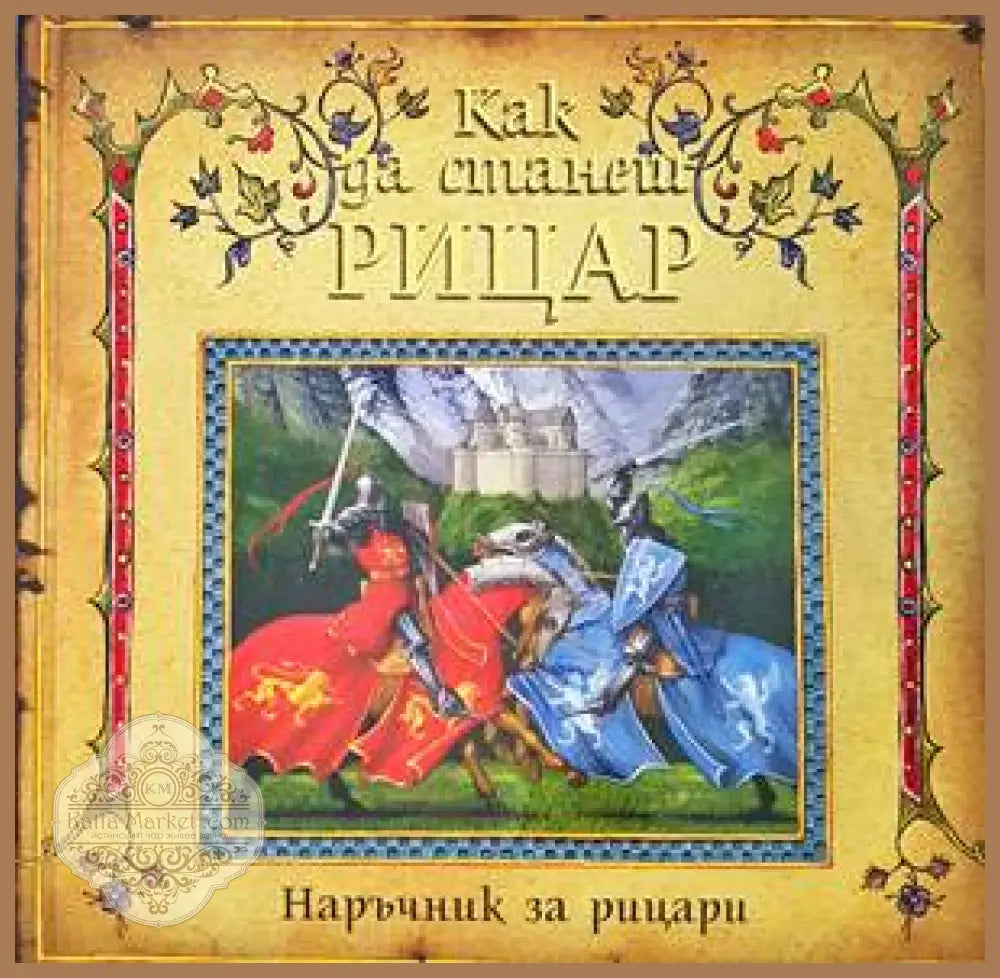 Големите двойки (Копие) - Книги