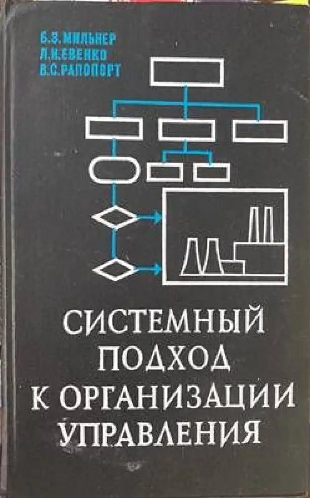 Големите майстори на рекламата (272) - Книга