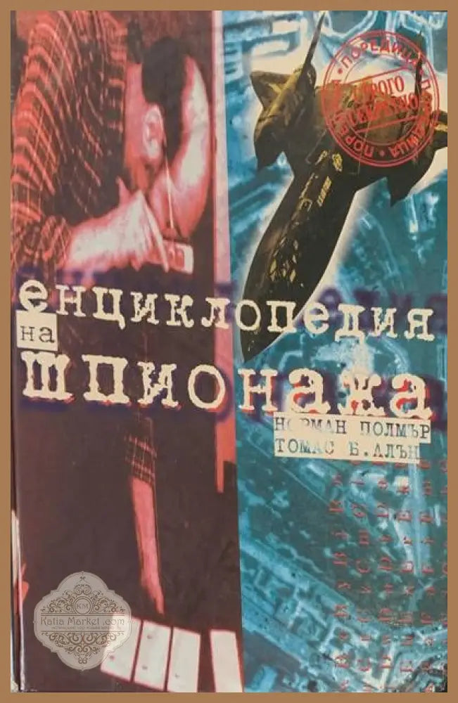 Големите събития - Авторски колектив - Книги