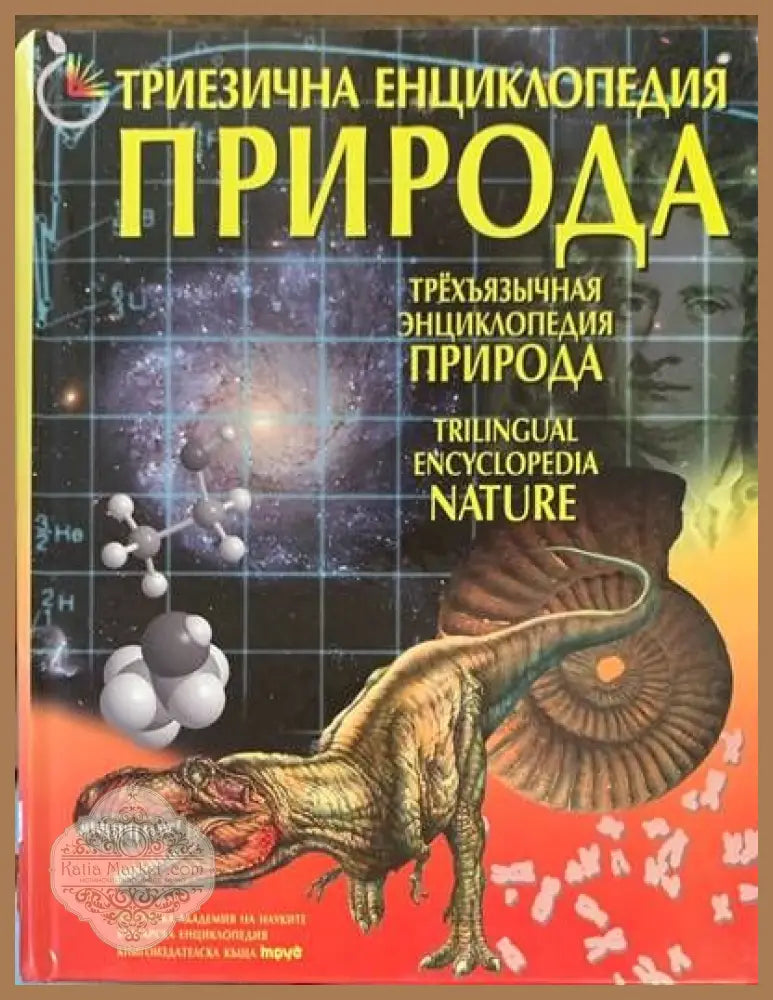 Големите събития - Авторски колектив - Книги