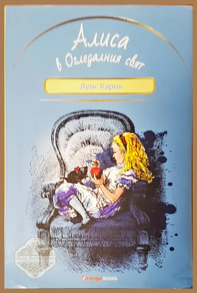 Горски призрак том 15 - Карл Май - Книги