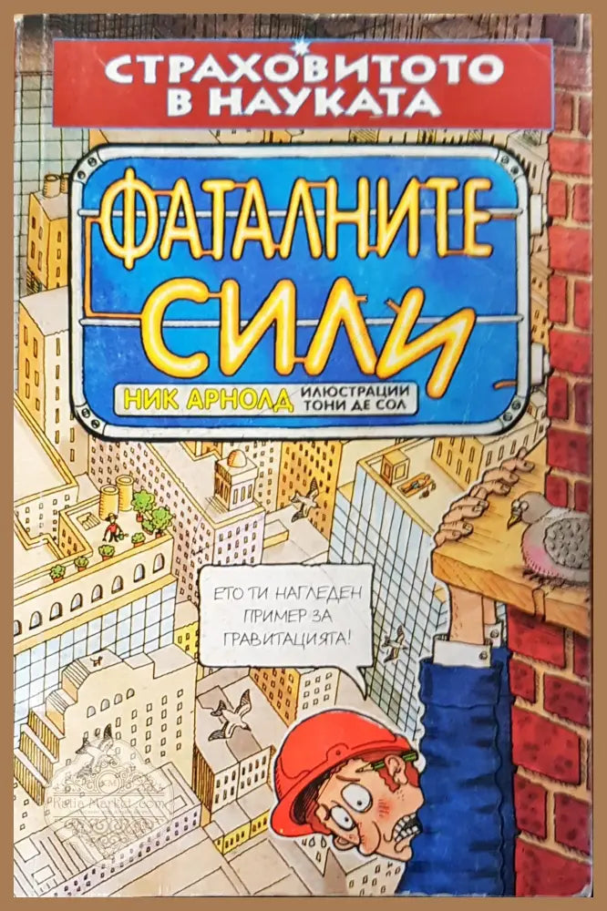 Горски призрак том 15 - Карл Май - Книги