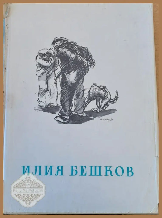 Государственная Третья (Копие) - Книги