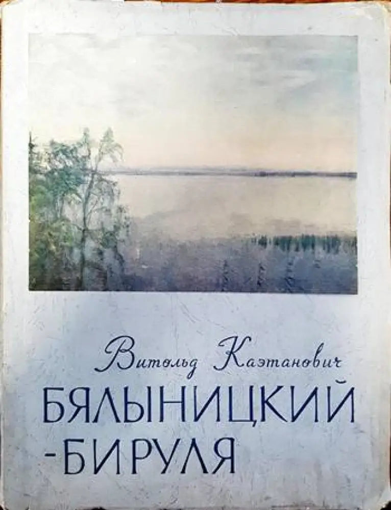 Государственные музеи Берлина. ГДР (1905) - Книга