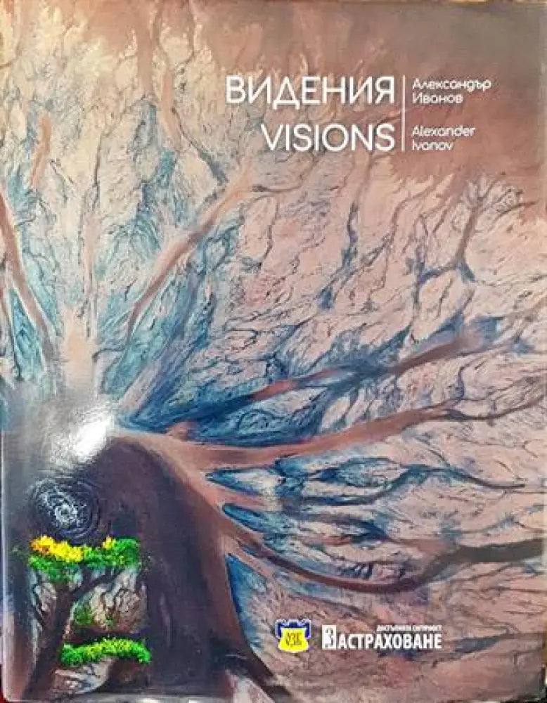 Государственные музеи Берлина. ГДР (1905) - Книга