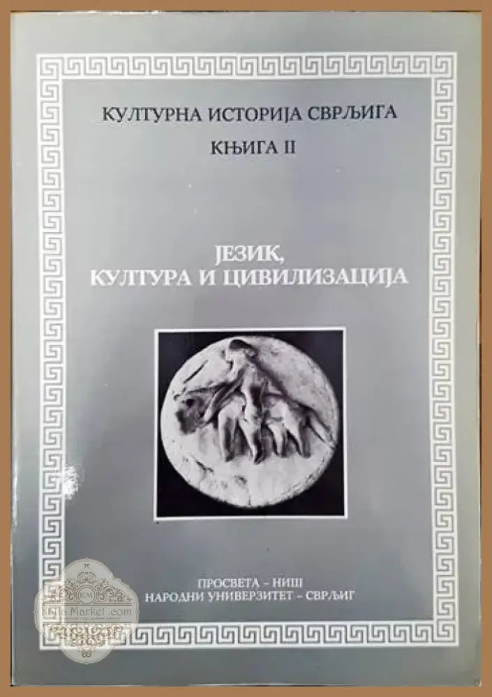 Государственные музеи Берлина. ГДР (1905) - Книга