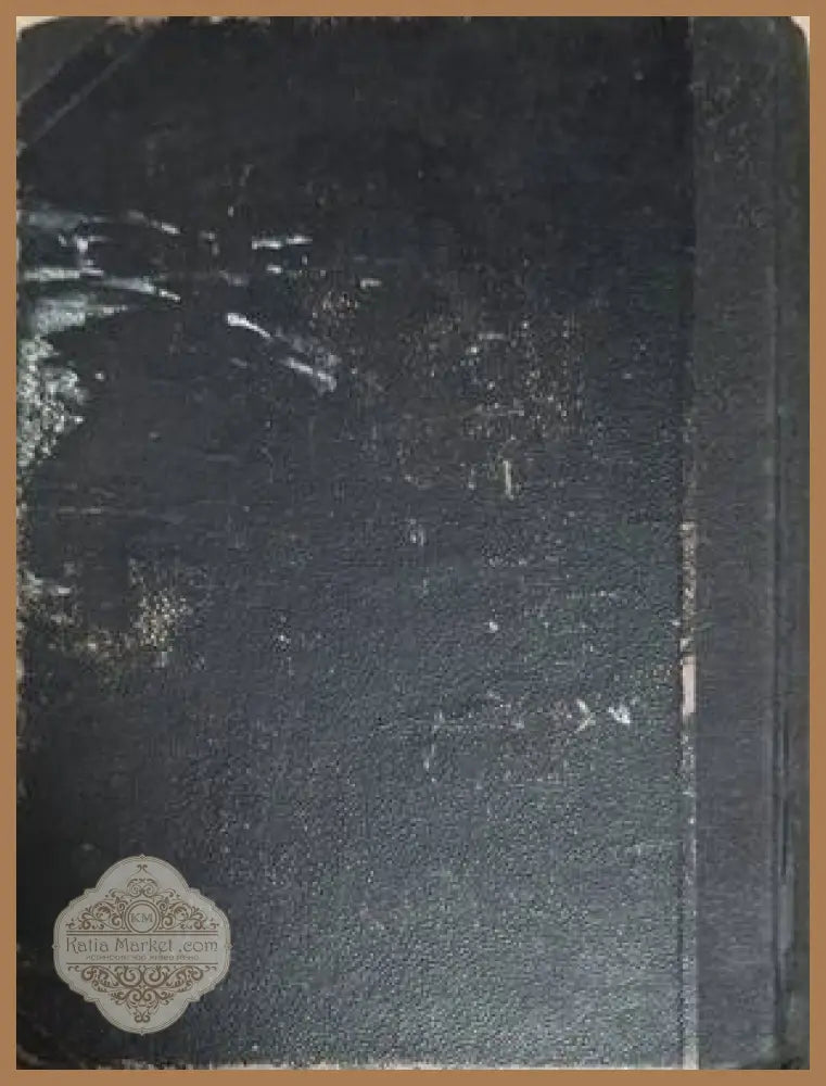 Готварска книга – задна корица