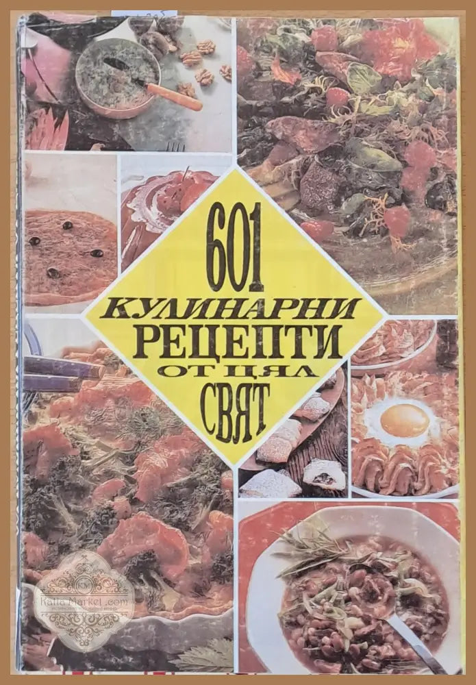 Готварски книги. Микровълнова кухня - Съставител: Невяна Кънчева - Книги