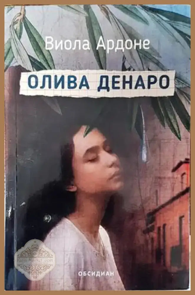 Грях (1332) - Книга